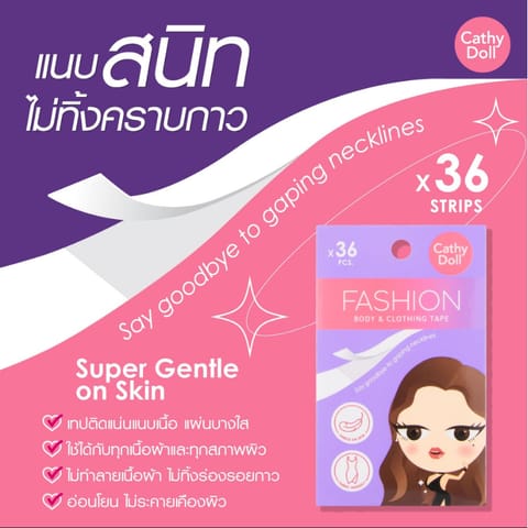 Cathy Doll Fashion Body & Clothing Tape 36 Pieces