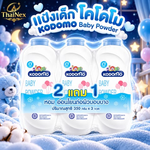 Kodomo Extra Mild Baby Powder 350g (Buy 2 Get 1 Free)