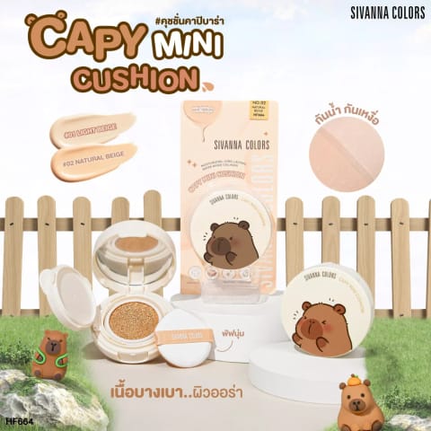 Sivanna Colors Capy Mini Cushion 8g