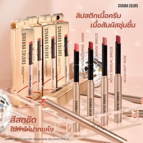 Sivanna Colors Drama Matte Rouge Cream and Delicate Lipstick