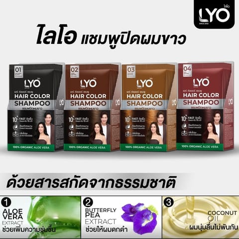 LYO Hair Color Shampoo
