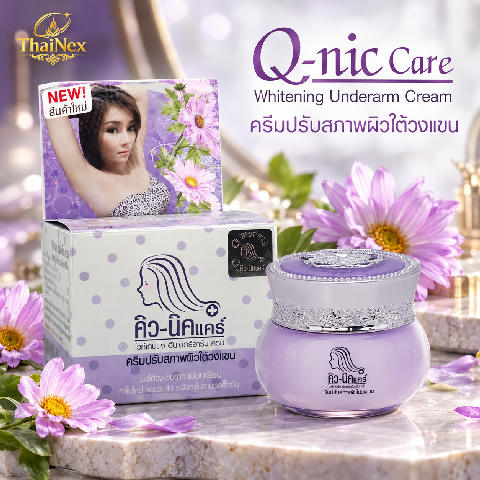 Q-nic Care Whitening Underarm Cream Extra 20g