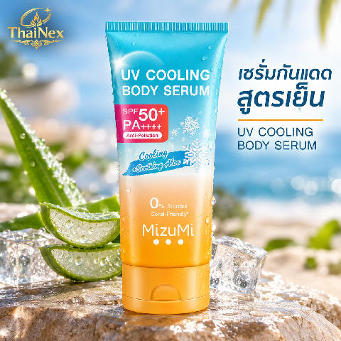 MizuMi UV Cooling Body Serum SPF50+ PA++++ 180ml