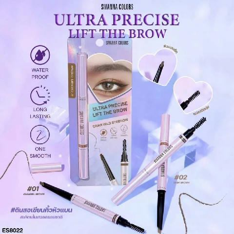 Sivanna Colors Ultra Precise Lift The Brow Pencil ES8022