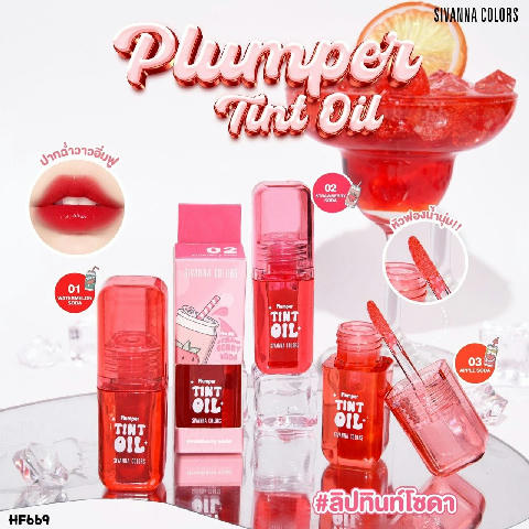 Sivanna Colors Plumper Tint Oil
