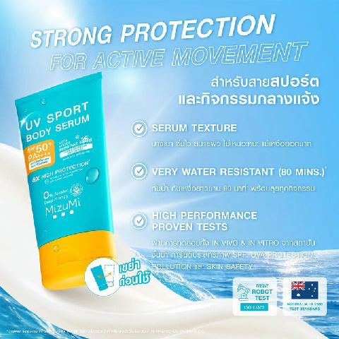 MizuMi UV Sport Body Serum 100g