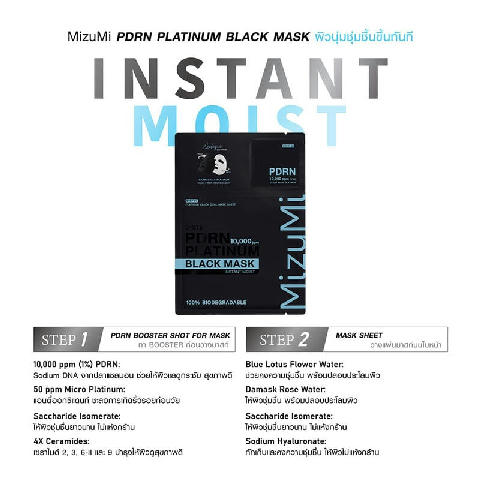 MizuMi PDRN Platinum Black Mask Instant Moist [30ml x 5pcs]
