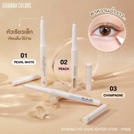 Sivanna Colors Shining Eye Highlighter Stick – HF928