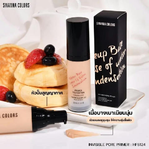 Sivanna Colors Invisible Pore Primer