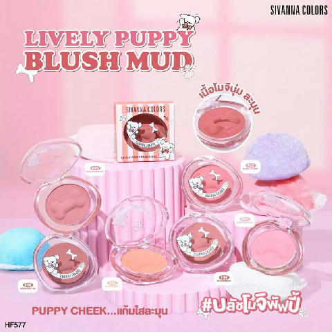 SIVANNA Colors Lively Puppy Blush Mud HF577 3.5g