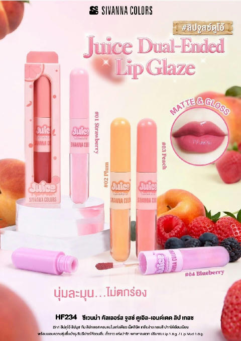 Sivanna Colors Juice Dual-Ended Lip Glaze