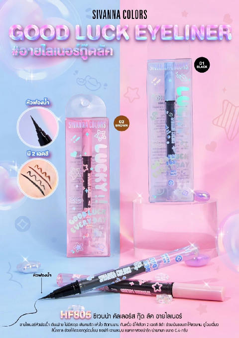 Sivanna Colors Good Luck Eyeliner – HF805