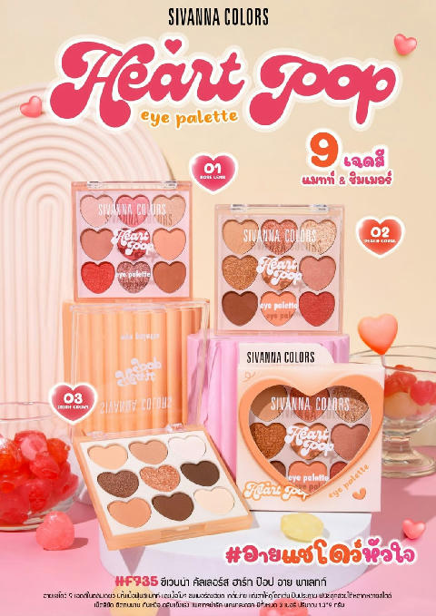 Sivanna Colors Heart Pop 9-Color Eye Palette HF735