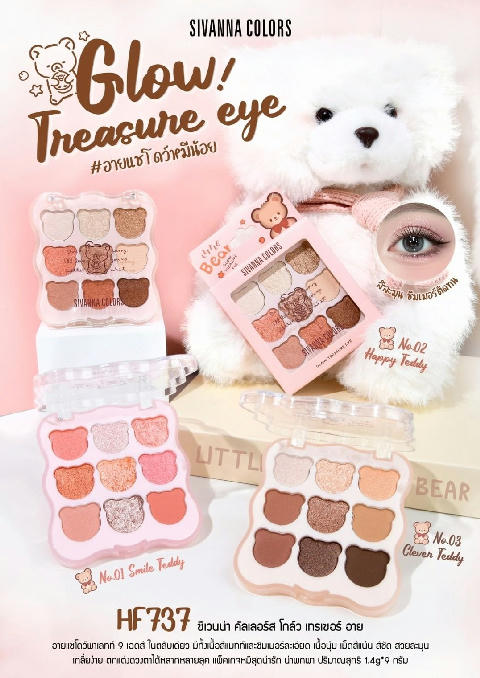 Sivanna Colors Glow Treasure Eye Palette HF737