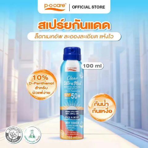 P.O.Care Clear Ultra Mist Sensitive Advance Sun Spray SPF50+ PA++++ 100ml