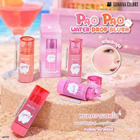 HF752 – Sivanna Colors Pao Pao Water Drop Blush