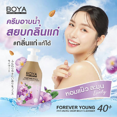 Boya Forever Young Anti-Aging Odor Body Cleanser 450ml