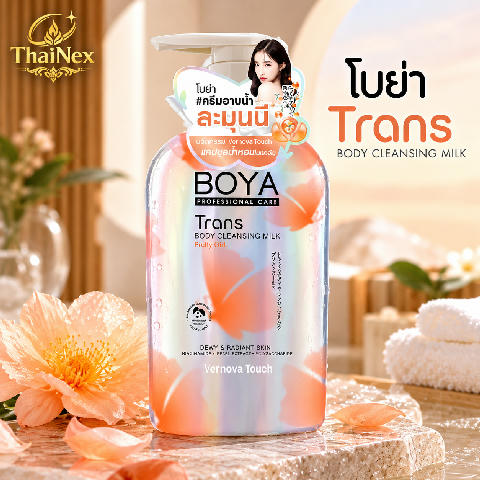 Boya Trans Body Cleansing Milk – Pretty Girls 475ml