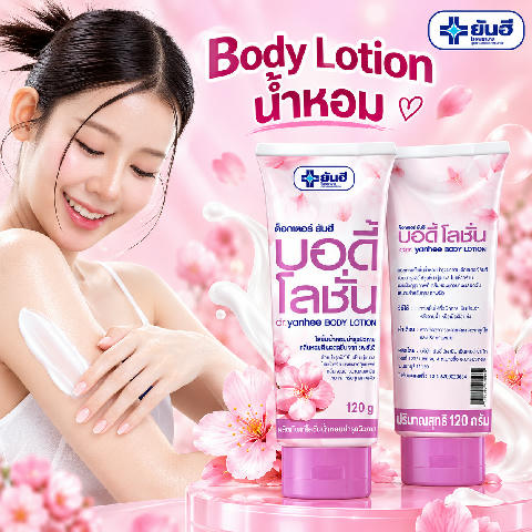 Dr. Yanhee Body Lotion 120g