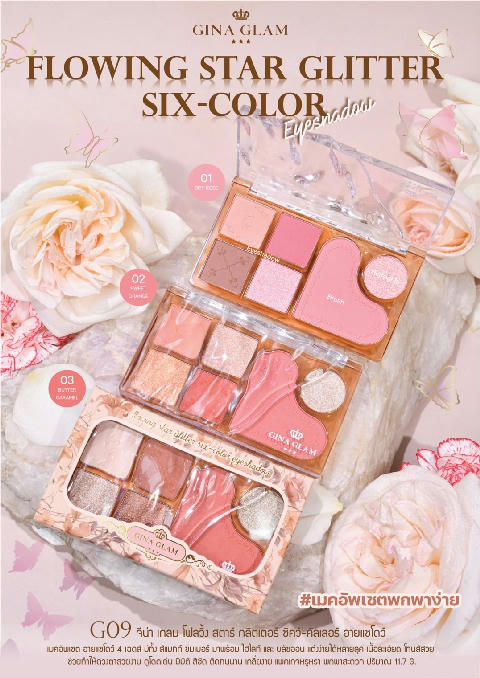 Gina Glam Flowing Star Glitter Six-Color Eyeshadow Palette – G09