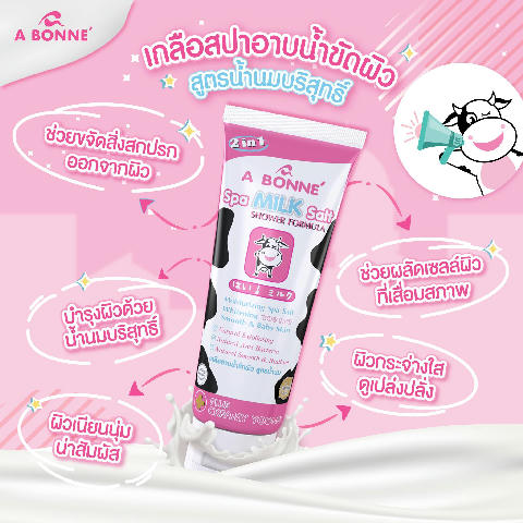 A Bonne Spa Milk Salt 350g