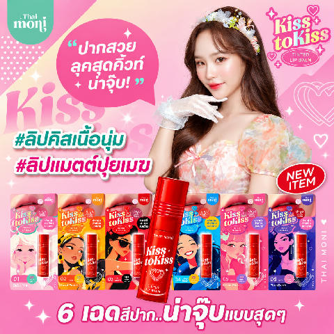 Thai Moni Kiss to Kiss Velvet Matte Lip 2.4g