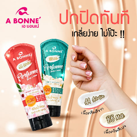 A Bonne  Perfume Body Cream SPF30 PA++++ 200ml