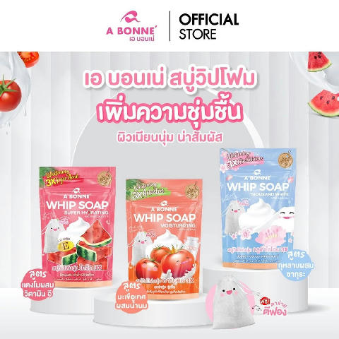 Abonne Whip Soap Moisturizing 100g