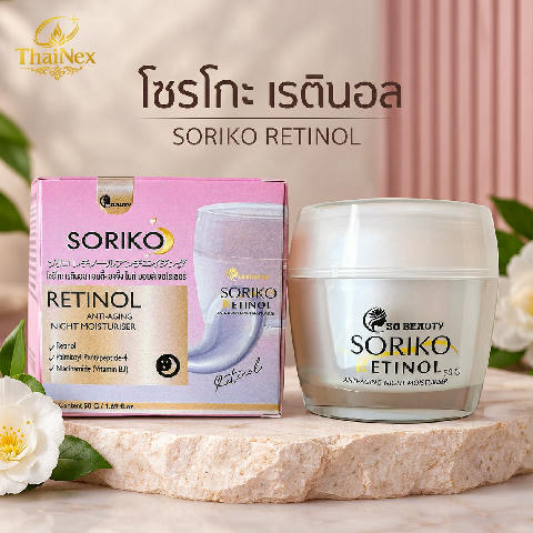 Soriko Retinol Anti-Aging Night Moisturiser 50g