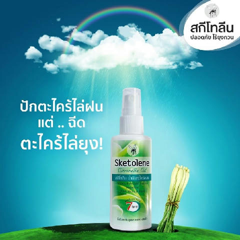 Sketolene Citronella Oil Spray 30 ml