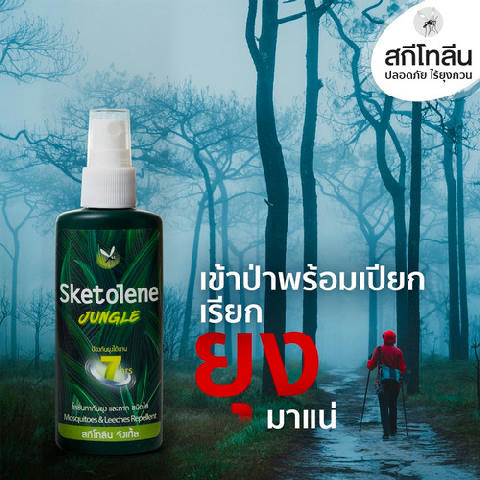 Sketolene Jungle Spray 70 ml