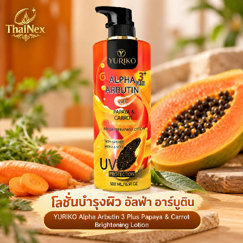 Yuriko Alpha Arbutin Papaya & Carrot Body Lotion 500ml