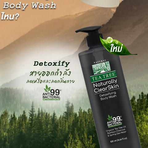 Snake Tea Tree Naturally Clear Skin Detoxifying Body Wash 500ml